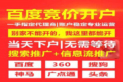 百度信息流开户全攻略：案例剖析